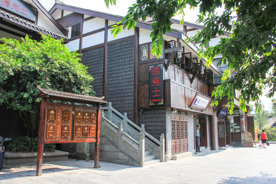 瓷器口