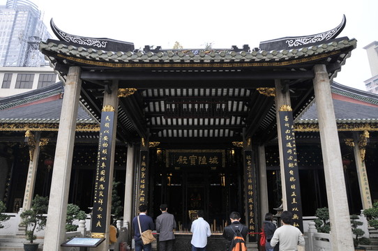 廣州城隍廟 城隍?qū)毜? loading=