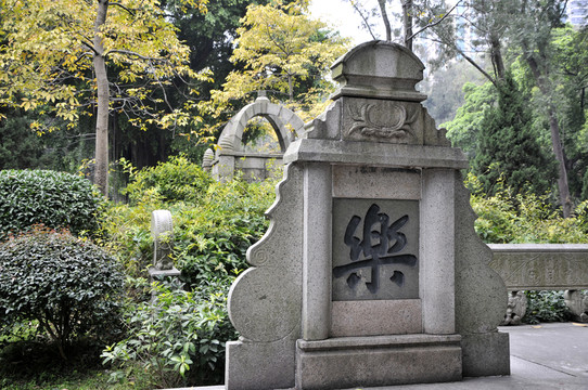 黃花岡七十二烈士墓