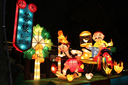 花燈