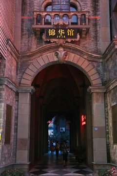 春熙路
