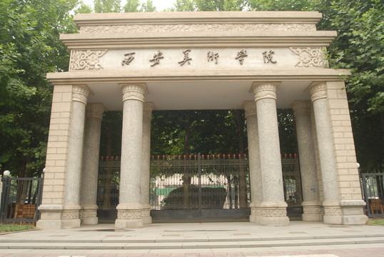 建筑 西安美術(shù)學(xué)院