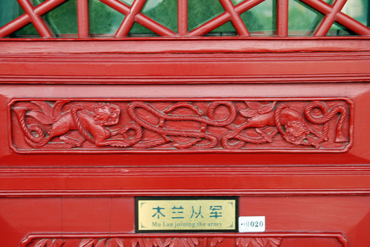 西安鐘樓 木刻