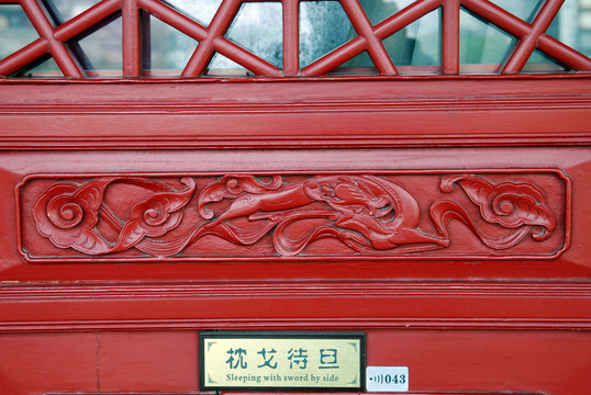西安鐘樓 木刻