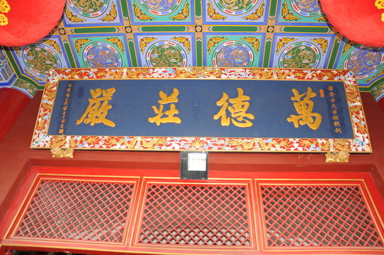 開福禪寺建筑