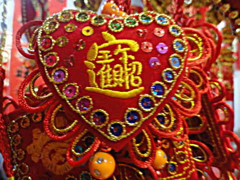 招財進(jìn)寶