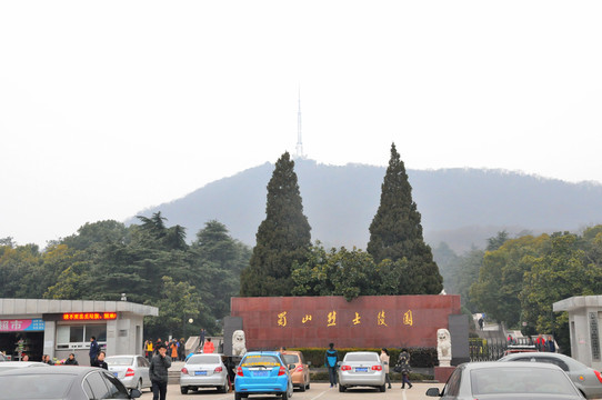 合肥蜀山烈士陵園