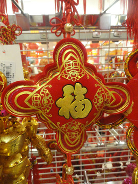 福字吊牌