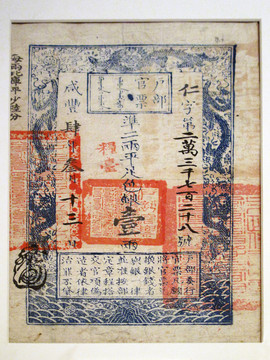 戶部官票