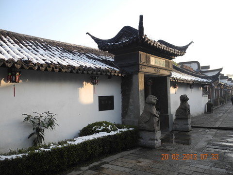 攬秀園
