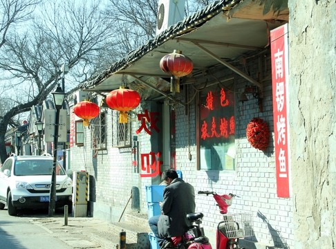 南鑼鼓巷街景  南鑼鼓巷小店