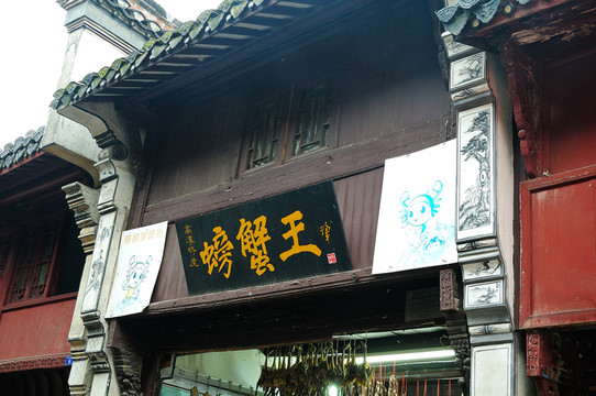 周氏宗祠