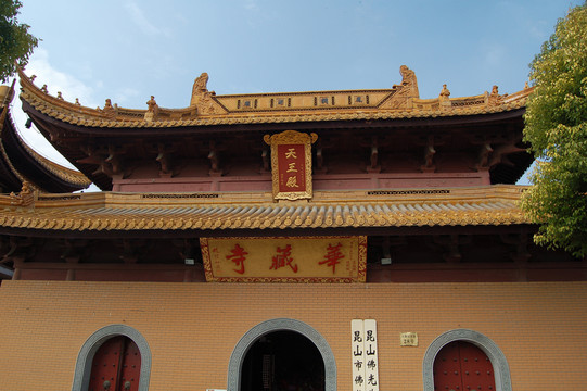 亭林公園