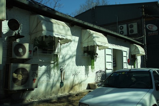 798藝術(shù)區(qū)   751工廠 建筑    時尚小店