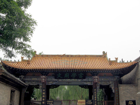 文廟