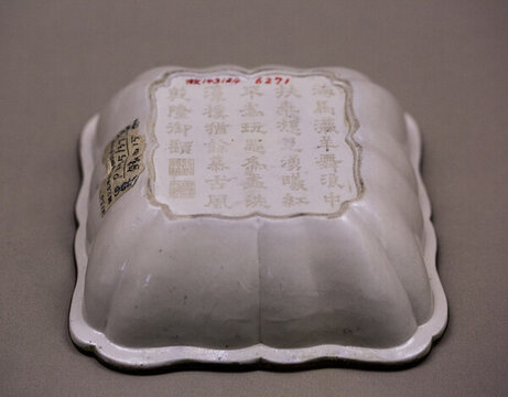 白釉刻乾隆御制詩印天祿流云紋方洗