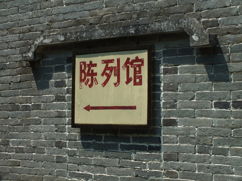 紅色娘子軍陳列館