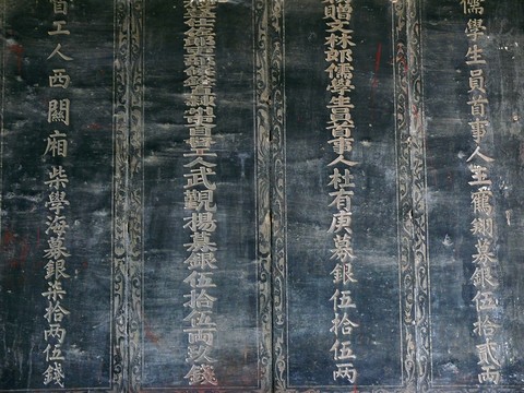 碑文石刻