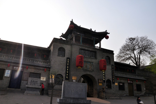 王家大院