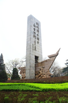 北伐陣亡將士紀(jì)念碑