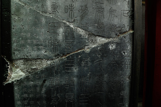 碑文