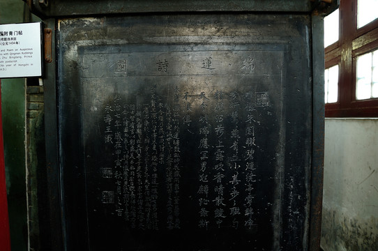 碑文