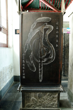 虎字