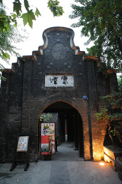 寬窄巷子