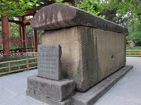 東漢石棺