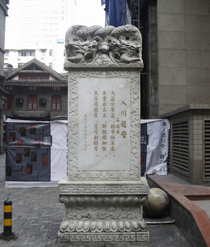 入川題壁