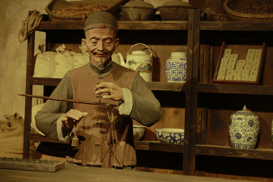 老店鋪