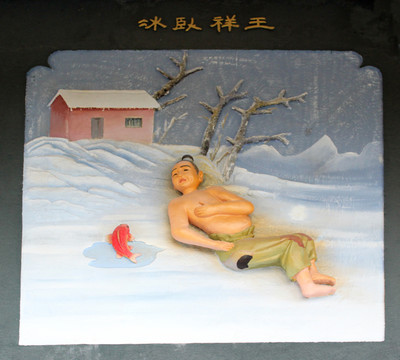 二十四孝 懷橘遺親