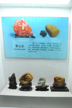 霍山玉石