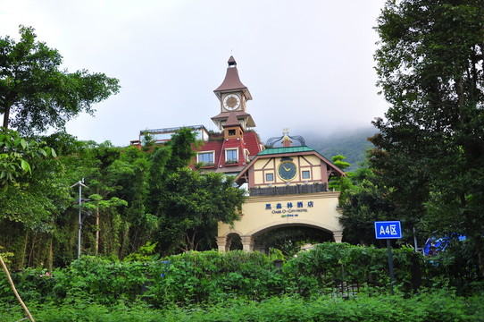 黑森林酒店