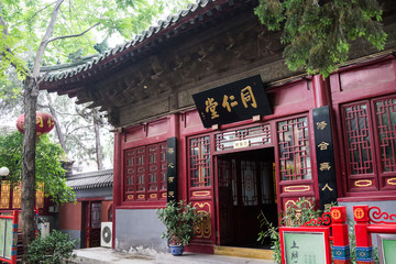 同仁堂