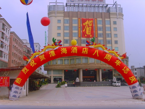 拱門