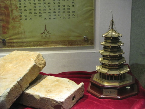 雷峰塔磚與模型