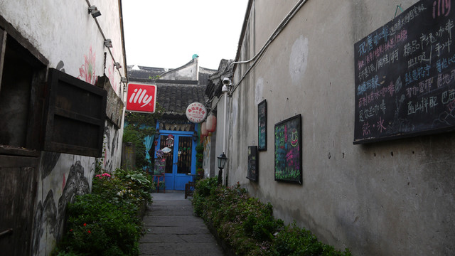 文藝小店