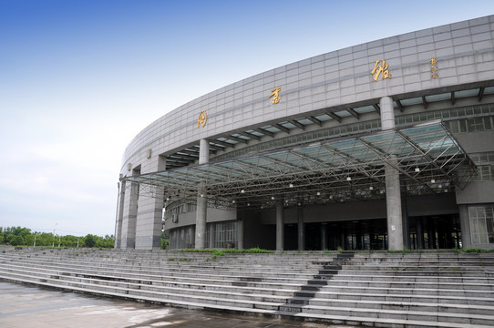 合肥工業(yè)大學(xué) 合工大圖書館
