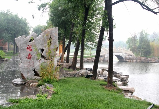雨天北寧公園綠地湖水石橋石碑