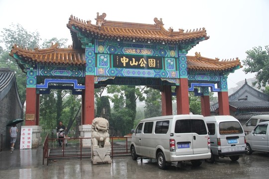 雨天天津中山公園門樓