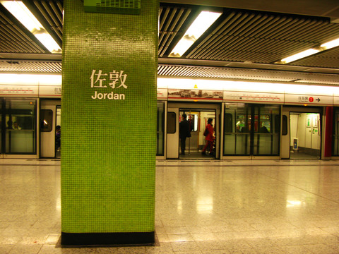 香港地鐵佐敦站