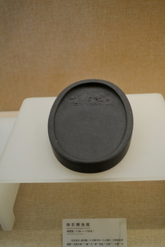 硯臺 端硯