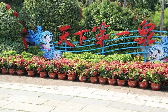 濟(jì)南趵突泉公園天下第一泉雕塑