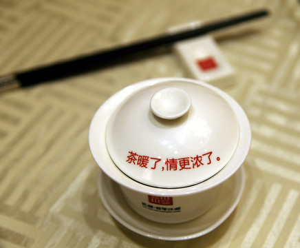 蓋碗茶