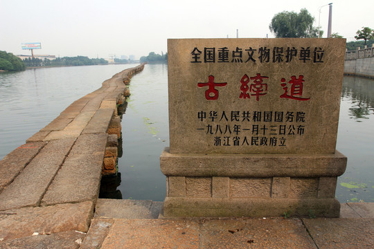 古纖道
