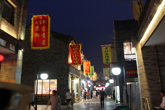 北京胡同