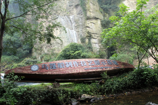 紹興