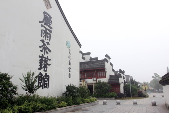 紹興