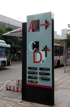指路牌